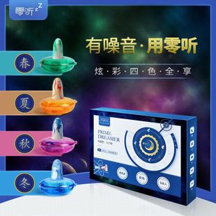 零听抗噪卫士4盒装 防噪音隔音男女睡觉降噪防打呼噜睡眠耳塞 包邮