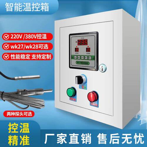 智能温控箱温度控制器仪开 关三相单相1-20KW数显恒温全自动表养