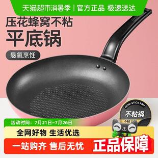 炊大皇不沾平底锅不沾锅牛排煎锅小炒锅电磁炉通用煎蛋煎锅26cm