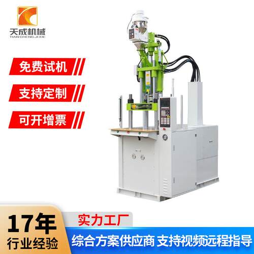 LCP模组USB数据线连接器20吨25吨立式注塑成型机定制