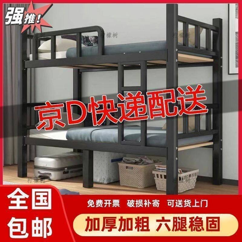 宅配到府无需自提】双层床铁床架员工宿舍上下床架子学校二层高低