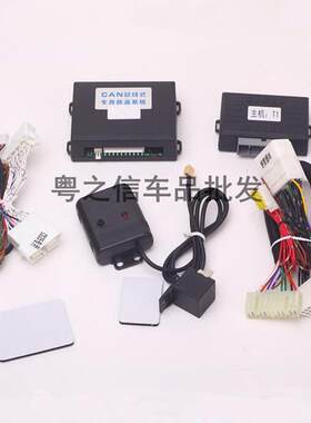 海马S5福美来V70原车升级防盗报警器自动升窗离车上锁用原车遥控