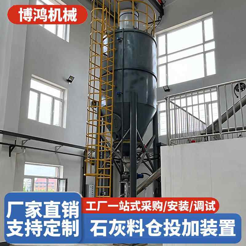 石灰料仓投加装置水泥粉末储存仓活性炭投加料仓碳酸钠料仓定量投