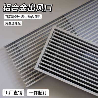 铝合金中央空调出风口格栅加长线 线型可拆无边框内嵌百叶窄边检
