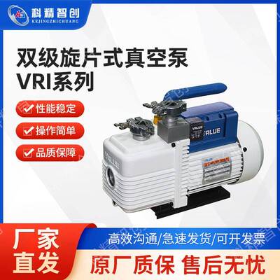 VRI系列飞越真空泵供应双级真空泵VRI系列真空泵量大从优