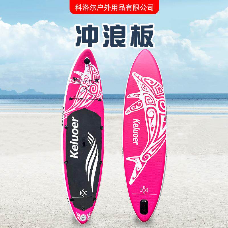 直立板SUP站立式桨板充气成人冲浪板划水板竞速板休闲滑水全能板