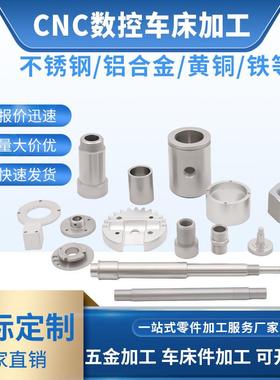 数控车床加工NPT螺纹不锈钢黄铜机械精密配件五金零件来图定制