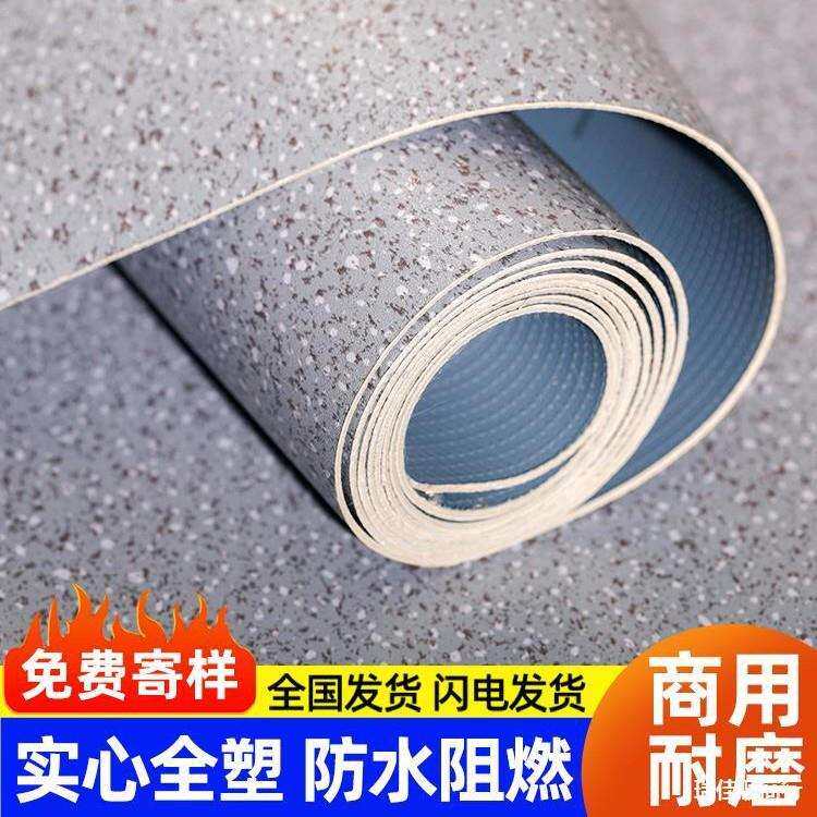 PVC塑胶地板革办公室商用加厚耐磨防水地胶垫水泥地直接铺地板贴