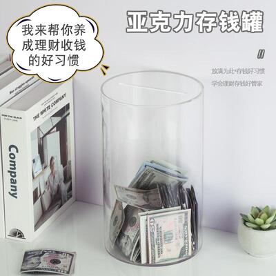 跨境亚马逊透明方亚克力存钱罐圆柱形大容量存钱筒只进不出储蓄罐