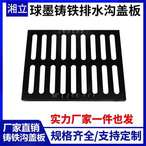 球墨铸铁地沟盖板厨房排水沟格栅盖板停车场下水道排水沟盖板