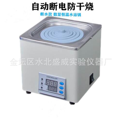 HH-1/2/4/6D实验室单双四六孔断水断电数显电热恒温水浴锅现货