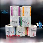 周标签不干胶食品管理彩色时间条不干胶酒店餐厅厨房7天有效期表