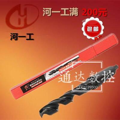 原厂正品河一工锥柄麻花钻头钢/不锈钢用Φ5.0-Φ32.5材料HSS