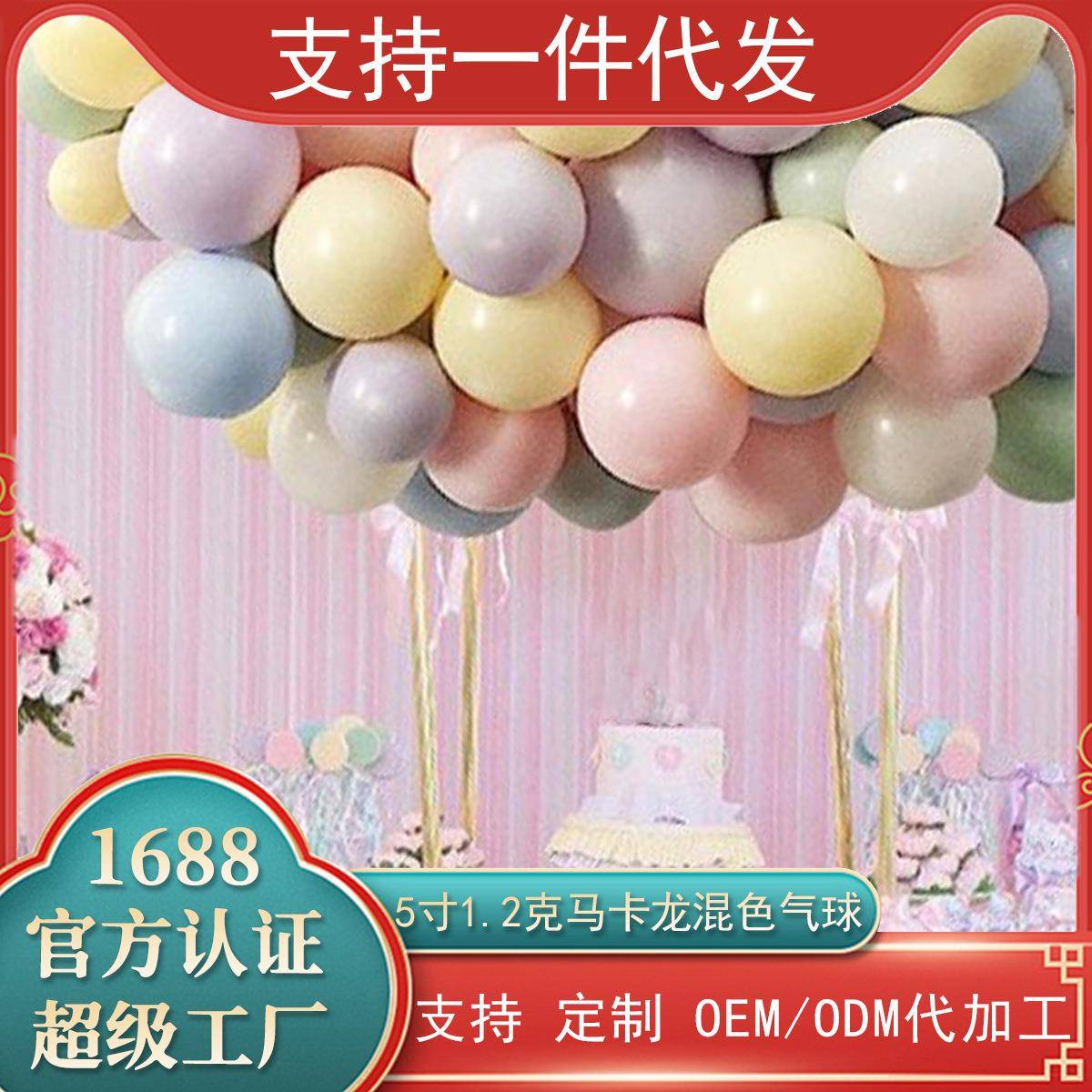 5寸气球马卡龙5寸场景装饰造型生日派对婚庆5号乳胶色迷你充气