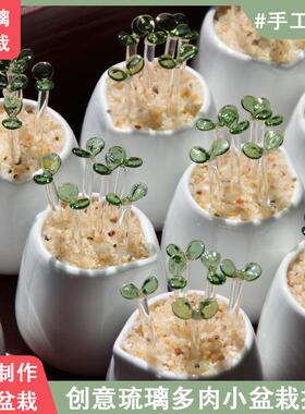 办公室创意琉璃盆栽桌面装饰摆件