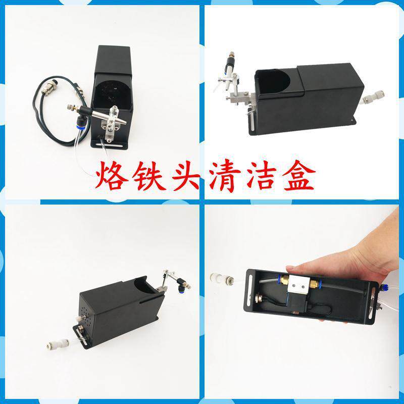 自动焊锡机吹锡器 气吹式烙铁头清洁盒 电动金属刷烙铁头洁咀器