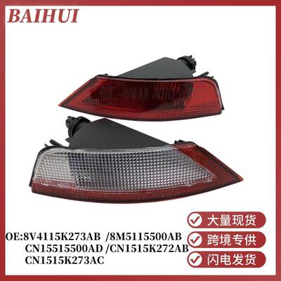 8M51155008V4115K273ABCN1515K273AC/15K272福克斯翼虎翼博后雾灯