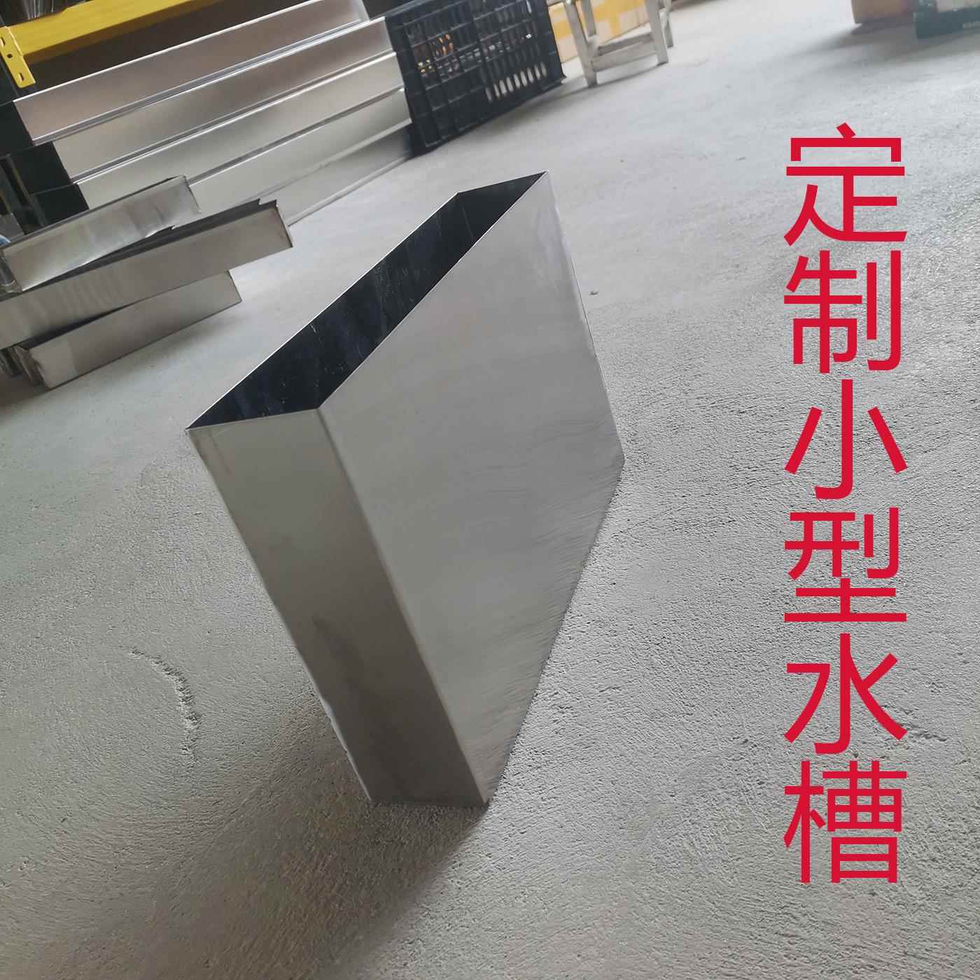 不锈钢板激光焊接加工定制折弯焊接钣金件铁板小型水槽加高水箱
