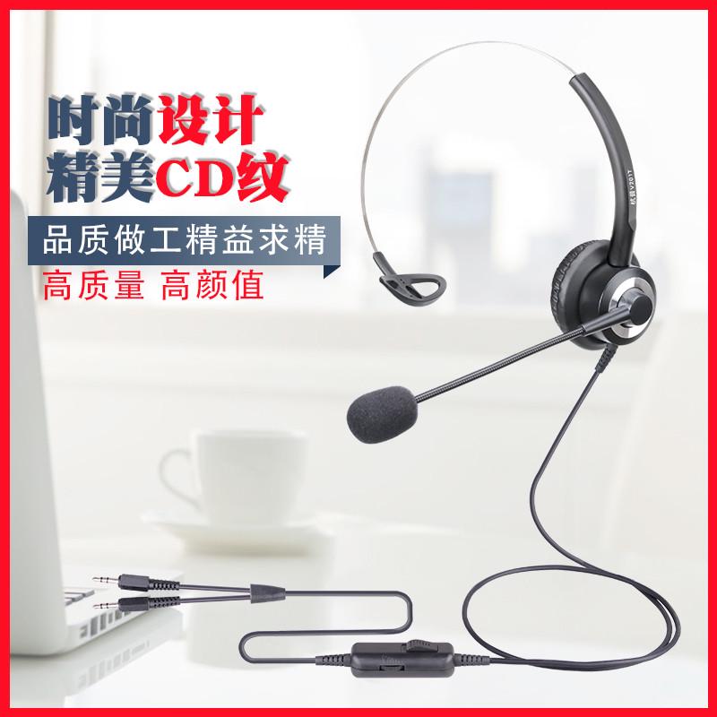杭普 V201T客服耳机电话耳麦 话务员座机手机头戴式呼叫中心专用
