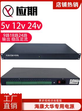 监控电源安防集中供电机架式门机柜房1U12VDC24V5V摄像24路机房AC
