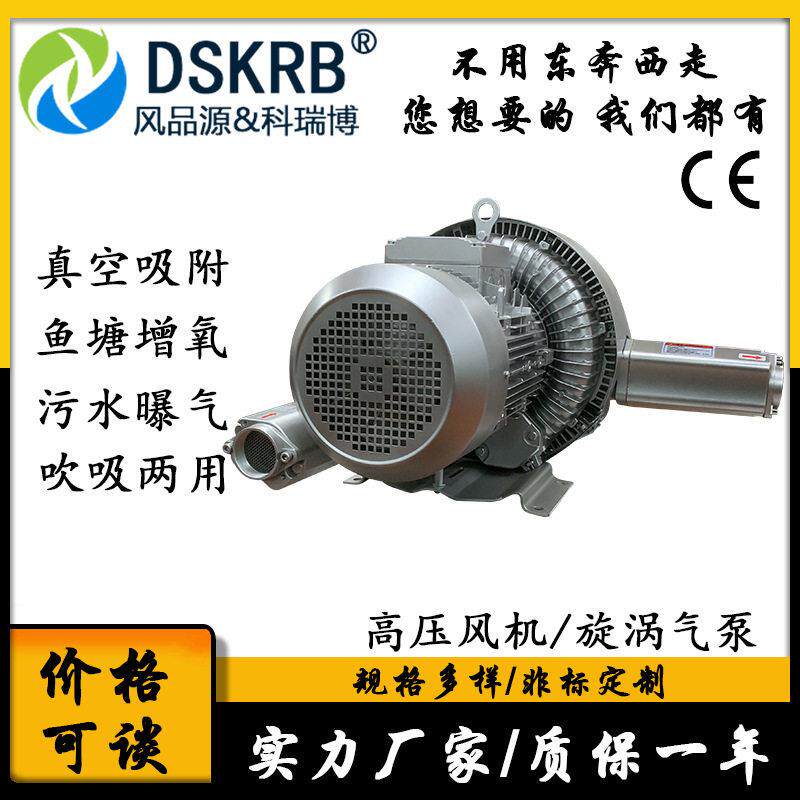 工业用压鼓风机真空上料机配套双叶轮漩涡气泵双段式送料风机