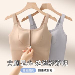 大胸显小内衣女前拉链易穿脱一体式运动文胸罩收副乳无痕吊带背心