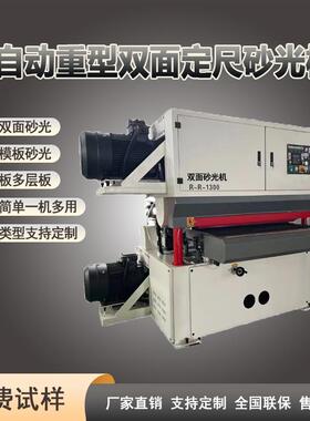 宽带平面砂光机木工机械双面定厚平板底漆打磨机刨砂机电动砂带