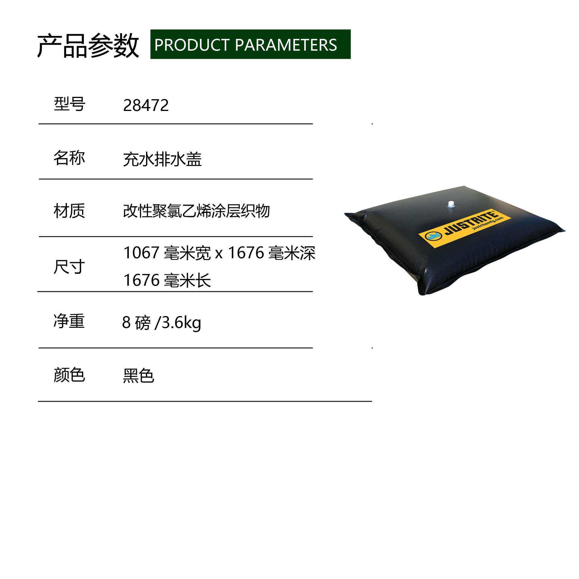 杰斯瑞特JUSTRITE防污染覆盖垫28468/70/2/4耐用防漏防漏排水盖