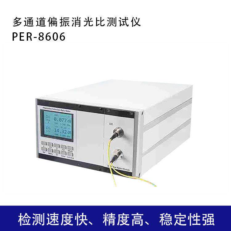 厂家供应消光比测试仪多通道插回损偏振消光比精密光学检测设备
