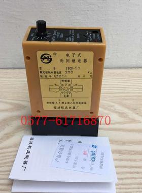 JSCF-5X循环延时电子式时间继电器5S220V380V导轨安装