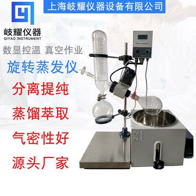 上海RE-201D/旋转蒸发器/旋转蒸发仪/提纯结晶耐压蒸馏水器