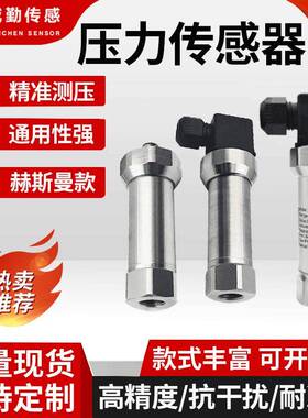超高增压泵超高压压力传感器威卡替代0-160~1000MPa压力变送器