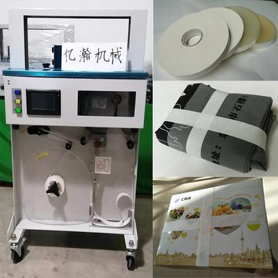 opp束带全自动束带机纸带半自动捆扎机彩盒透明薄膜无胶带打捆机