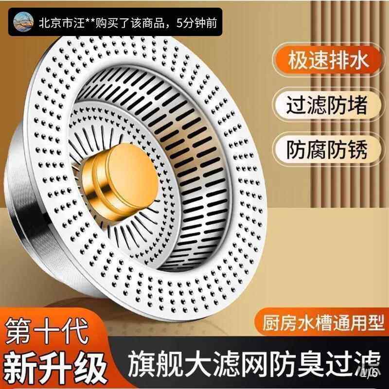 谜粉百货专卖厨房洗盘子漏水塞洗碗池水槽下水器多功能防臭弹跳芯