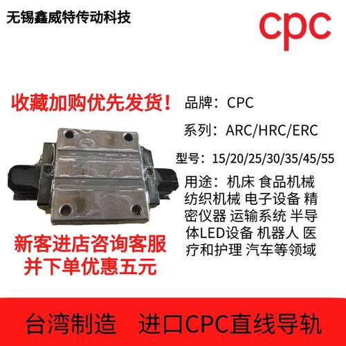 台湾CPC直线 线导轨滑块ARC/HRC15 20 25 30 35 45MN FN ML FL MS
