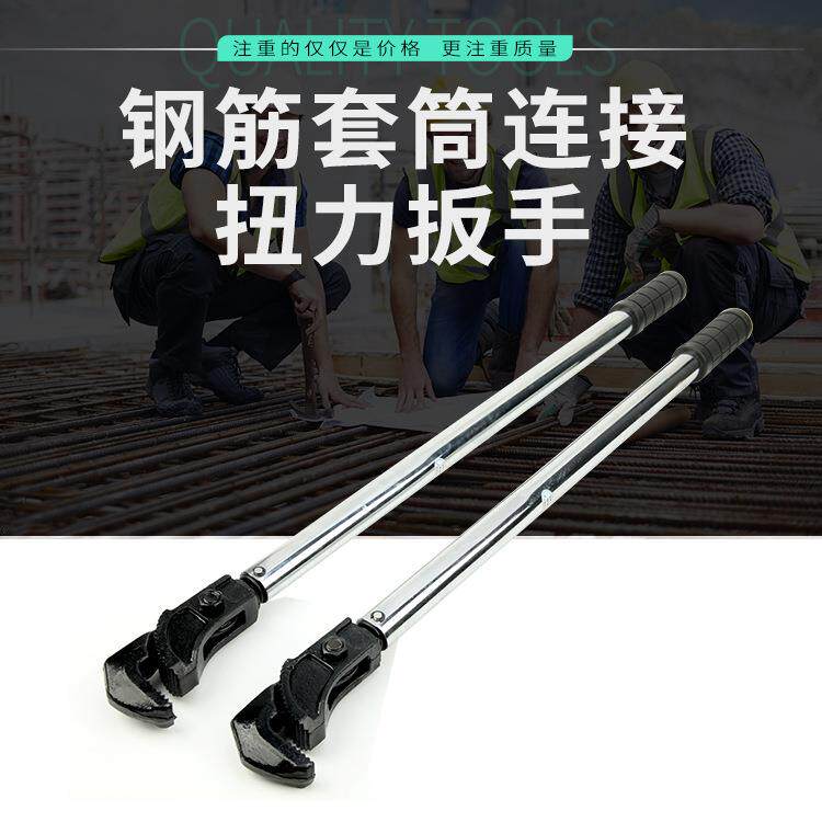 省力带可调力矩钢筋校正扭矩手刻度力预置扳616式钢筋直螺纹扭扳