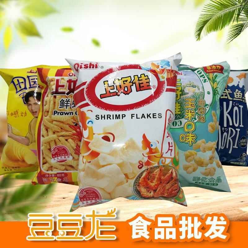 现货鲜虾片上好佳鲜虾片嗲得虾条番茄薯条玉米卷洋葱芝士条80克*1