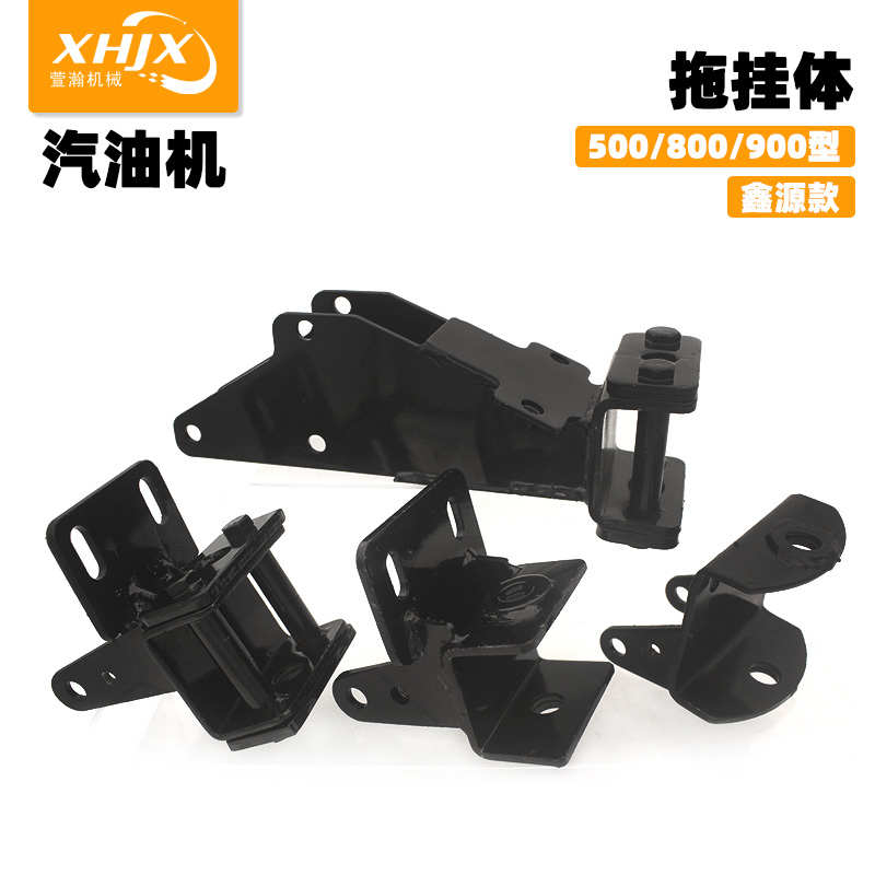 汽油机微耕机链条机配件 168F170F 500/800/900型 拖挂体 牵引体