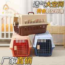 工厂现货宠物航空箱折叠透气猫咪航空箱宠物店专用塑料猫窝猫笼子