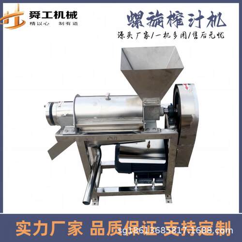 商用工业沙棘果榨汁机油柑刺梨破碎压榨机大型苹果雪梨清洗榨汁