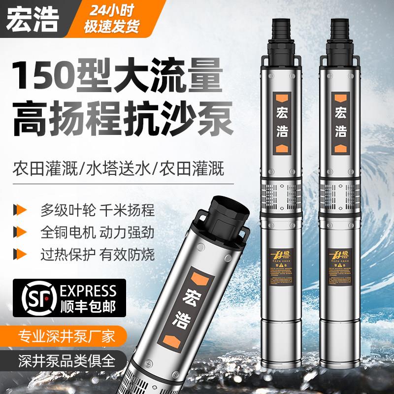 150农业灌溉高扬程潜水泵工业抽水泵深井泵三相380V大流量10-40方