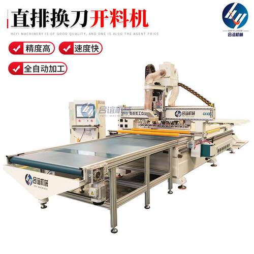 1328直排换刀木工开料机数控加工中心橱柜隐形件板式家具雕刻切割