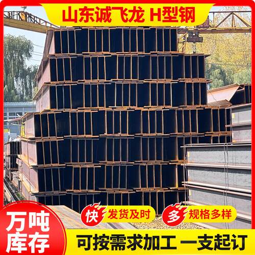 Q390低合金H型钢厂家Q420Q460重型厂房用高强度H型钢柱