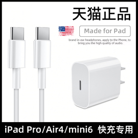 适用苹果iPadpro11/12.9英寸充电线2020年2018款ipad2021mini6迷你Air4数据线圆孔充电器头PD20W快充加长