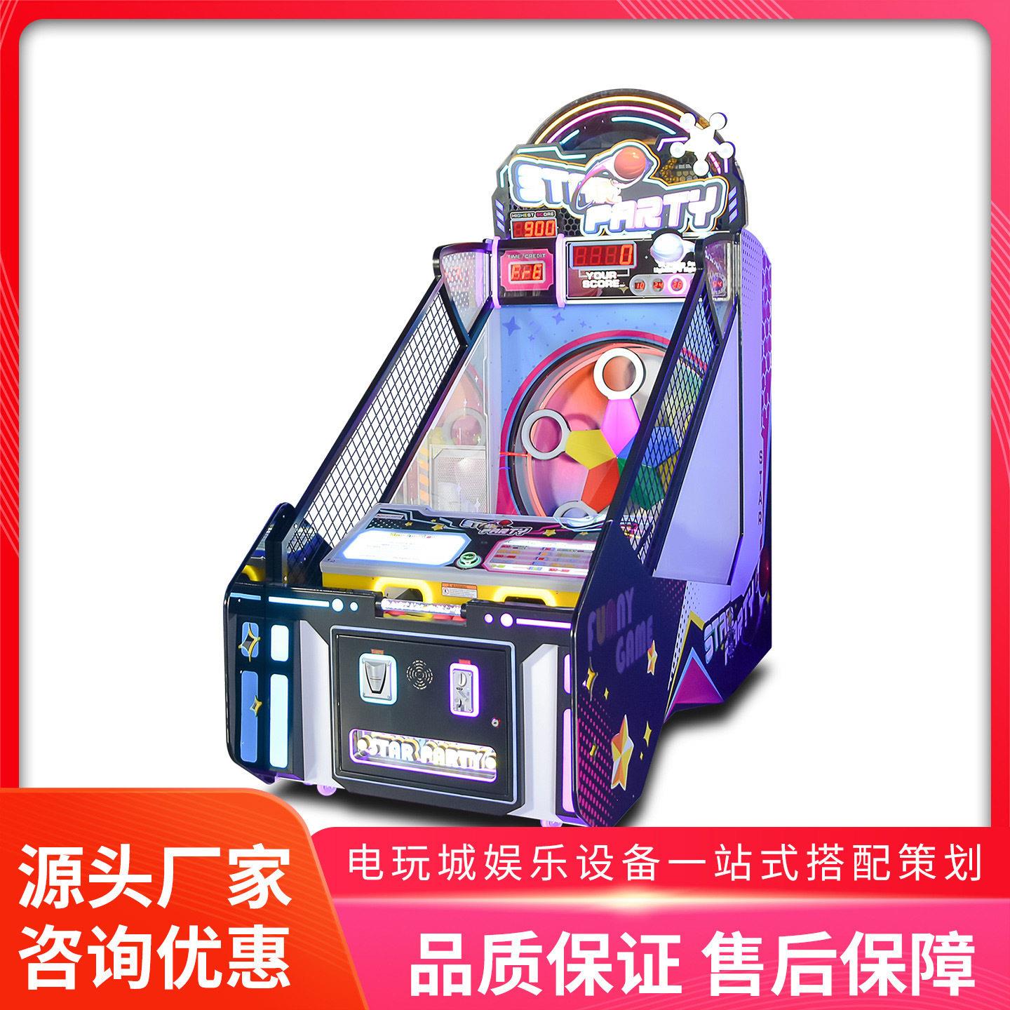 美之星电玩城出彩票投球竞技娱乐设备萌动星球儿童投币砸球游戏机