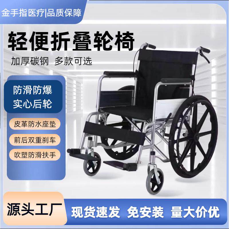 轮椅轻便一体轮老人残疾人代步轮椅车家用旅游电动折叠四轮代步