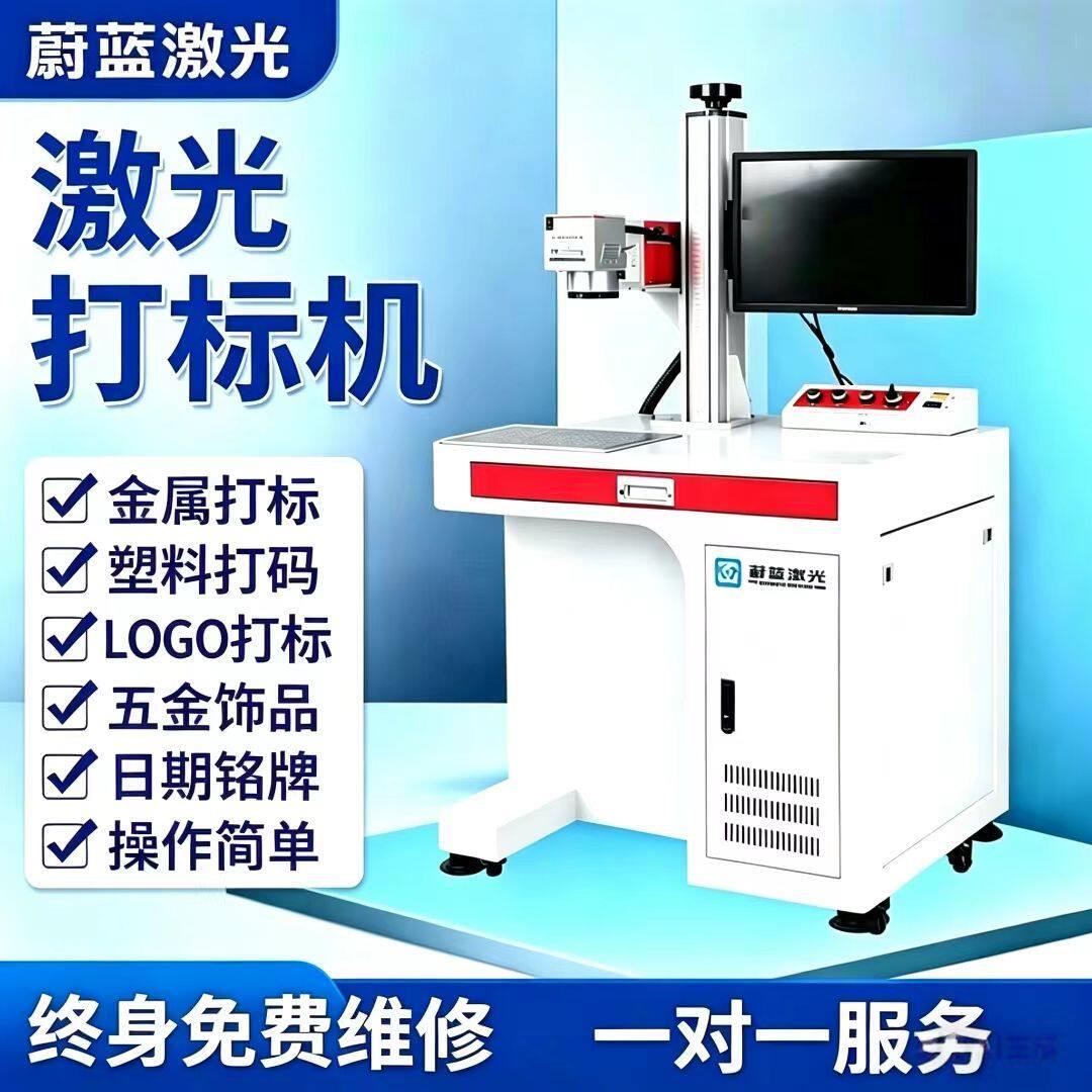 台式光纤激光打刻机金属标牌不锈钢激光雕刻机金银首饰镭雕刻字机