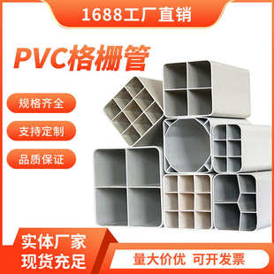 PVC格栅管T型弱电多孔方管穿线管防火阻燃管PVC硬管通信电缆管