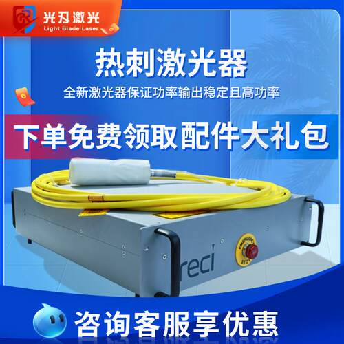 热刺激光器0401500W激2000W300W光纤光切割机激光焊接激光器专用