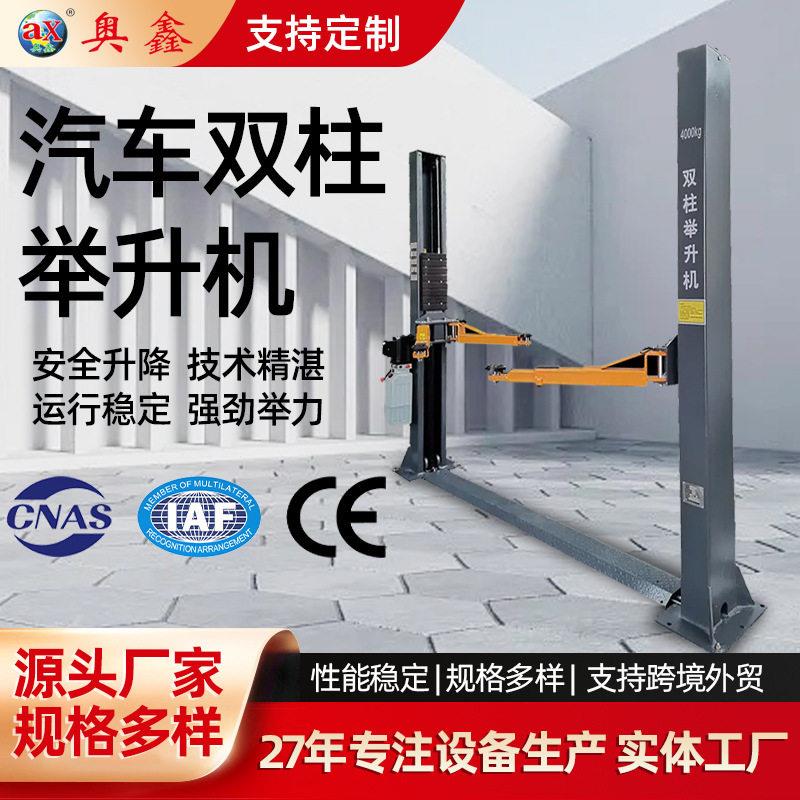 跨境双柱举升机跨境液压汽车升降机TwoPostCarLift双柱升降机